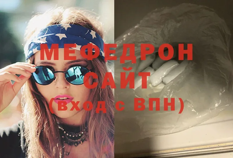 Мефедрон 4 MMC  blacksprut как войти  Ермолино 